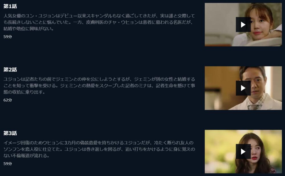 トキメキ注意報　U-NEXT　話数